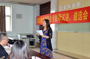 河北軟件與服務外包職教集團在石家莊職業(yè)技術(shù)學院舉行軟件學院企業(yè)教師認定會，聚焦軟件銷售人才培養(yǎng)