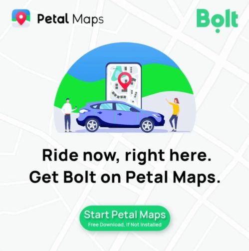華為花瓣地圖攜手Bolt拓展歐洲與非洲市場，數字文化創意應用服務開啟出行新體驗