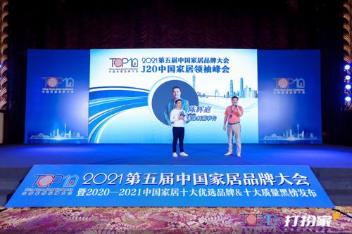 J20中國家居領袖峰會 匯龍涂料陳輝庭——以服務驅動，數字文創引領高質量可持續發展