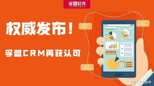 孚盟CRM 入選2023中小企業數字化轉型典型，賦能數字文化創意內容服務