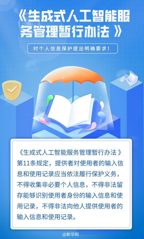 以案視法丨謹防侵權 用AI生成內容，數字文化創意應用服務需規避的法律風險